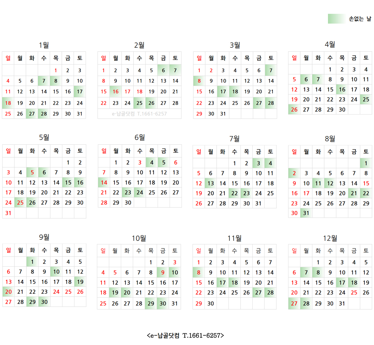 2026 손없는날